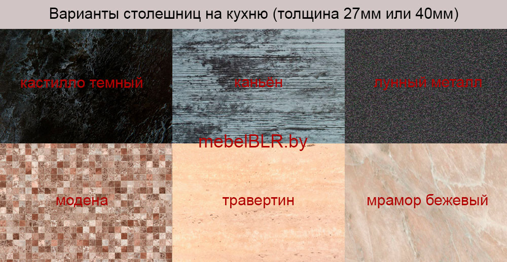 Готовая кухня Сапер мебель