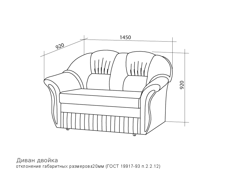 Набор мягкой мебели "Моника"